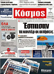 /Κόσμος