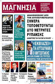 /Μαγνησία