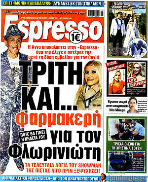 Πρωτοσέλιδο εφημερίδας Espresso - protoselida