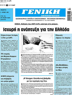 Πρωτοσέλιδο Γενική Δημοπρασιών