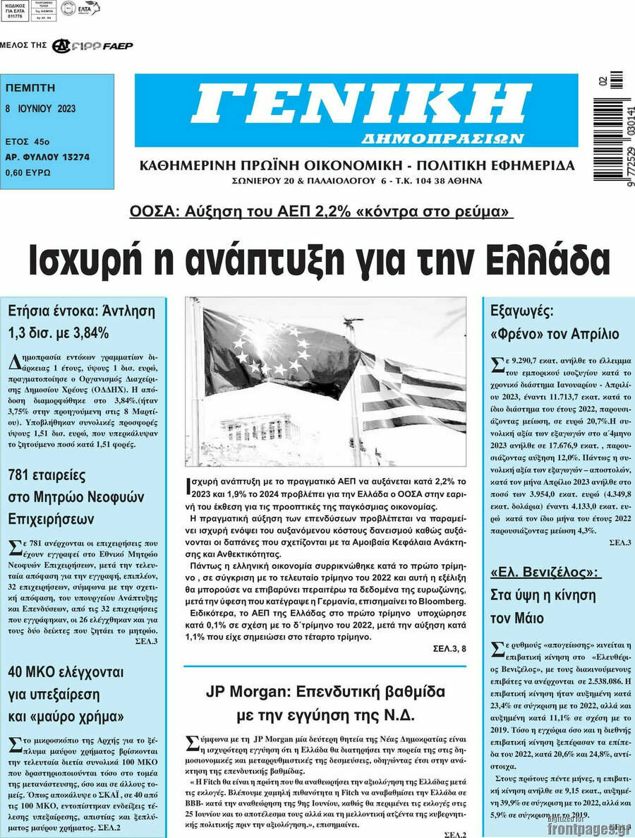 Γενική Δημοπρασιών
