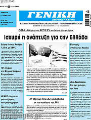 /Γενική Δημοπρασιών