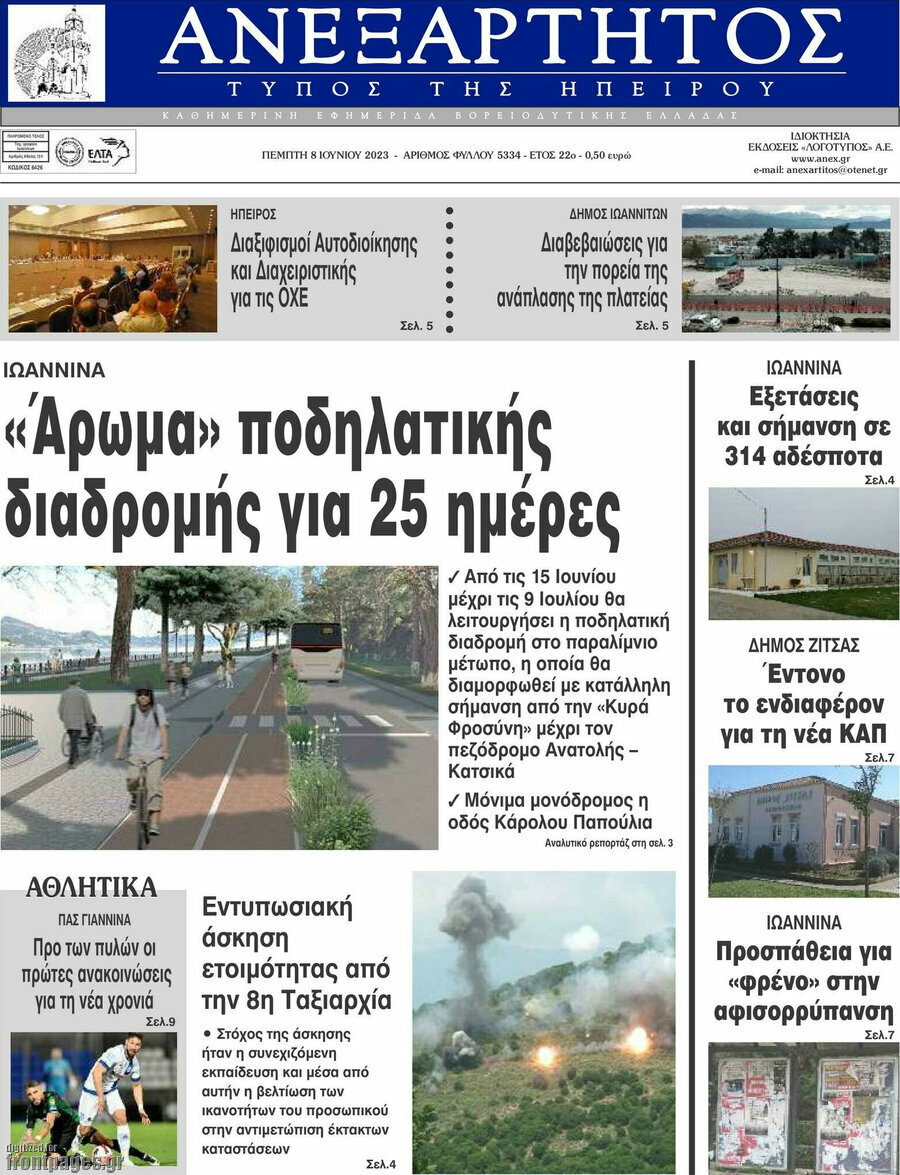 Ανεξάρτητος