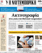 /Η Ναυτεμπορική