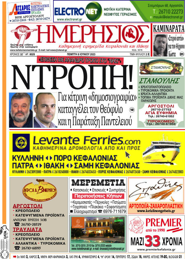 Ημερήσιος
