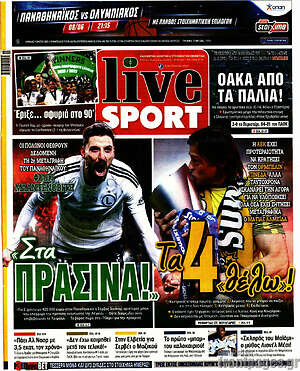 Πρωτοσέλιδο εφημερίδας Live Sport - protoselida