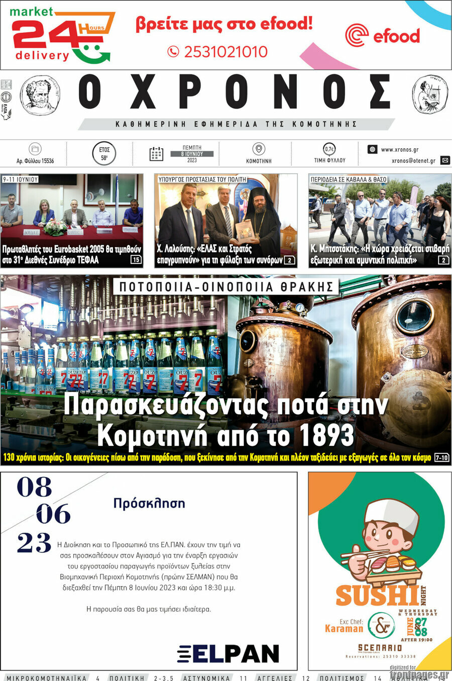 Χρόνος