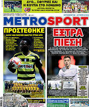 MetroSport