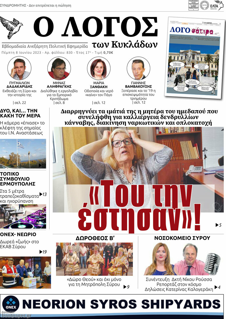 Ο Λόγος