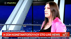 Πρωτοσέλιδο Ελευθερία