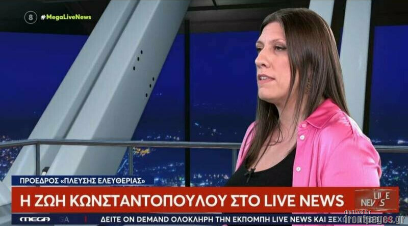 Ελευθερία
