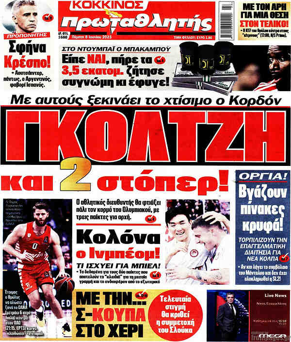 Πρωταθλητής