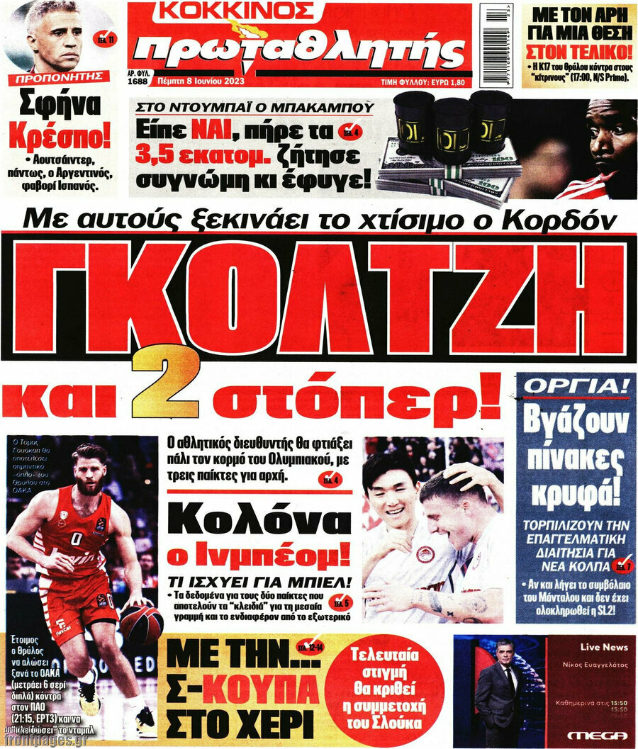 Πρωταθλητής
