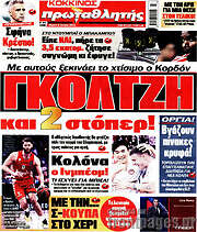 Πρωταθλητής