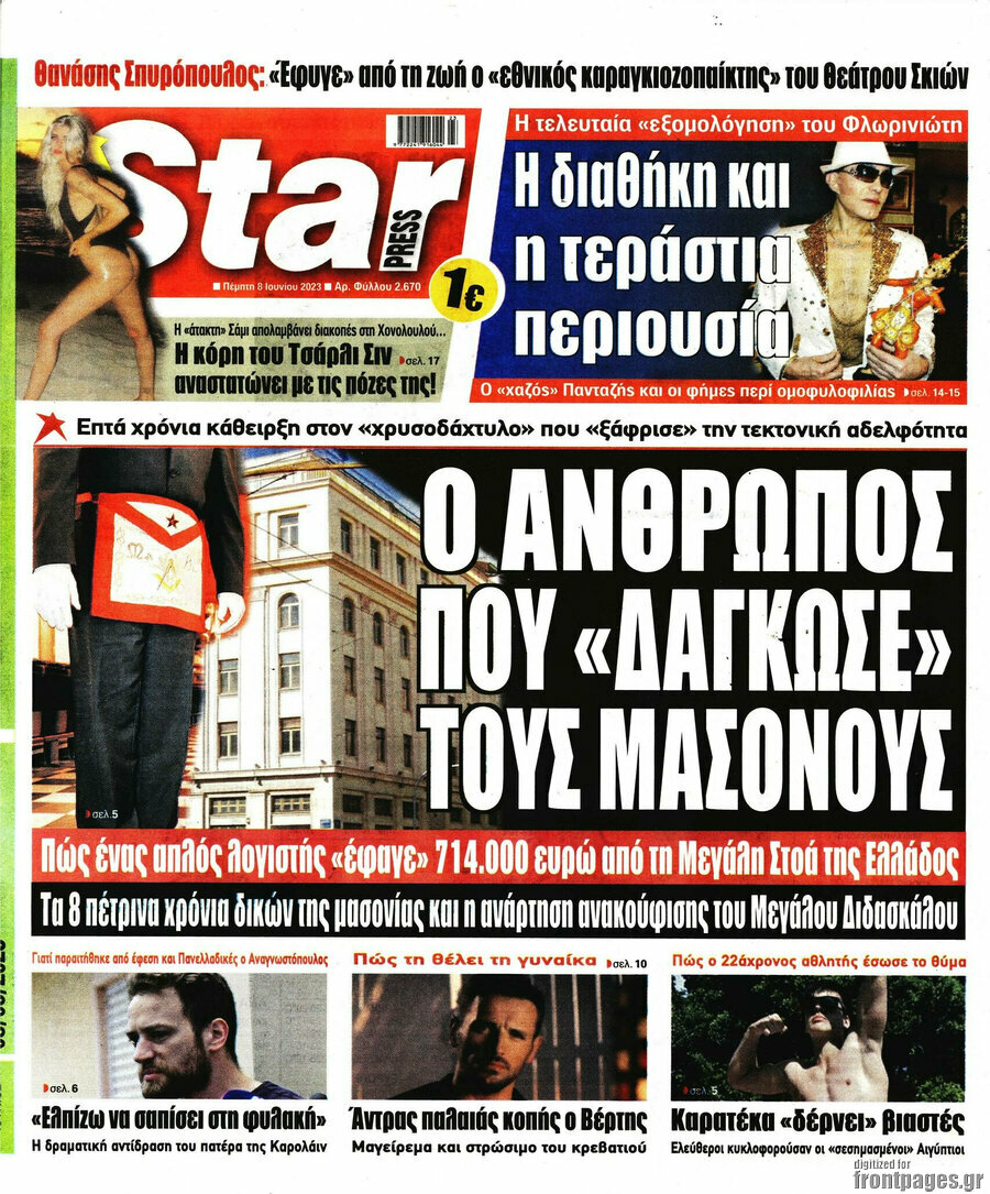 Star press