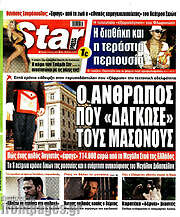 /Star press