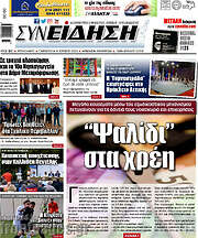 /Συνείδηση