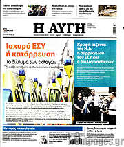 /Αυγή