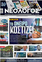 /Νεολόγος