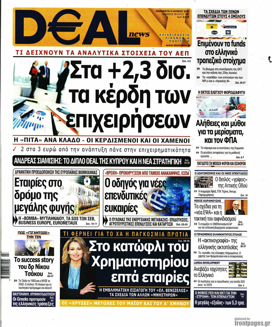 Deal News