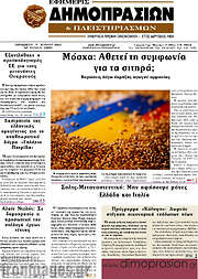 /Εφημερίς Δημοπρασιών