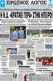 /Πρωινός Λόγος