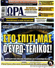 /Η Ώρα των Σπορ