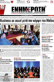 /Ενημέρωση