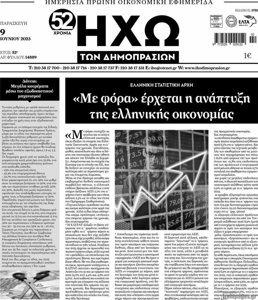 Ηχώ των Δημοπρασιών