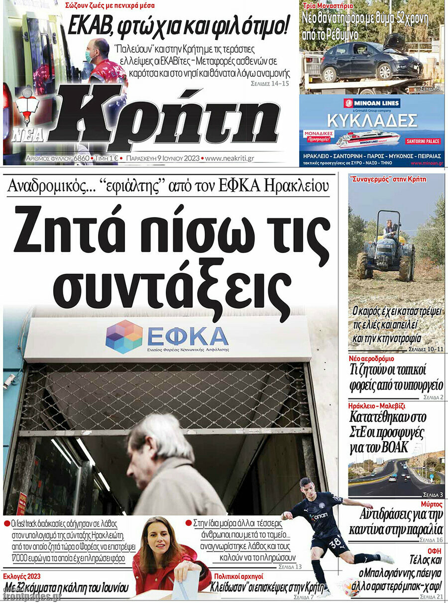 Νέα Κρήτη