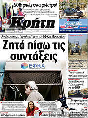 /Νέα Κρήτη