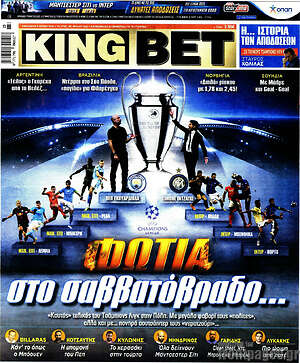Πρωτοσέλιδο εφημερίδας King Bet - protoselida