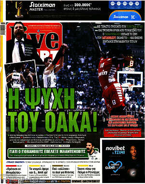 Πρωτοσέλιδο εφημερίδας Live Sport - protoselida