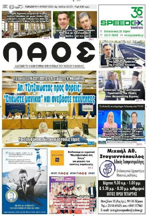 Λαός