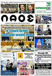 /Λαός