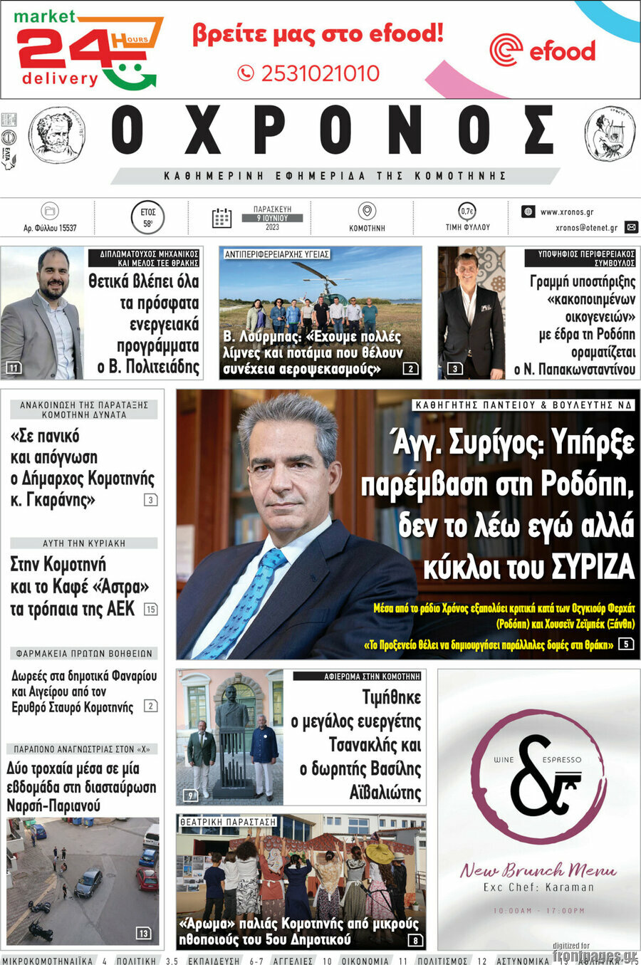 Χρόνος