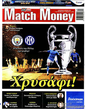 Πρωτοσέλιδο εφημερίδας Match Money - protoselida