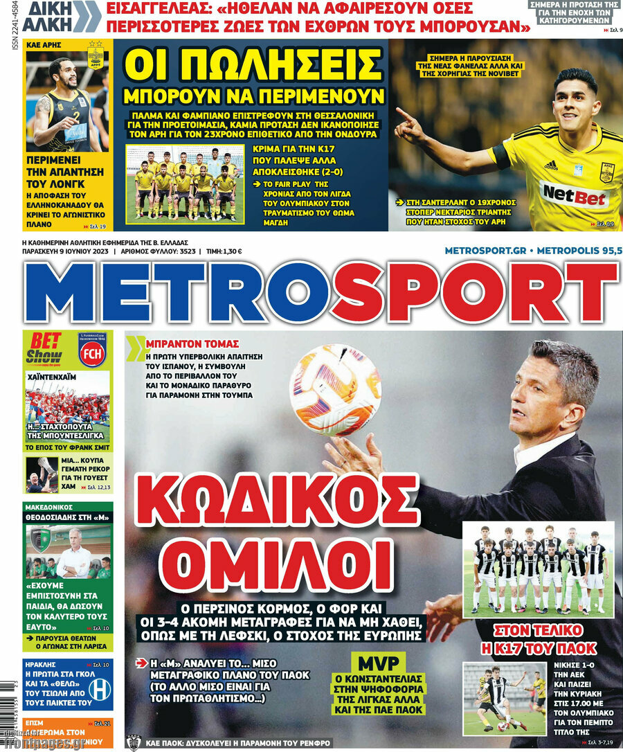 MetroSport