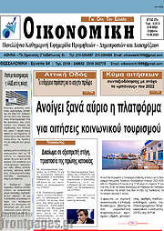 /Οικονομική