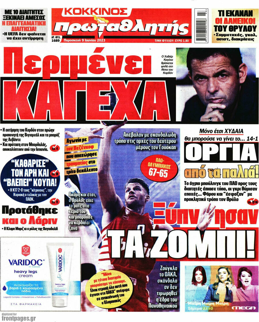 Πρωταθλητής