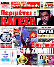 /Πρωταθλητής