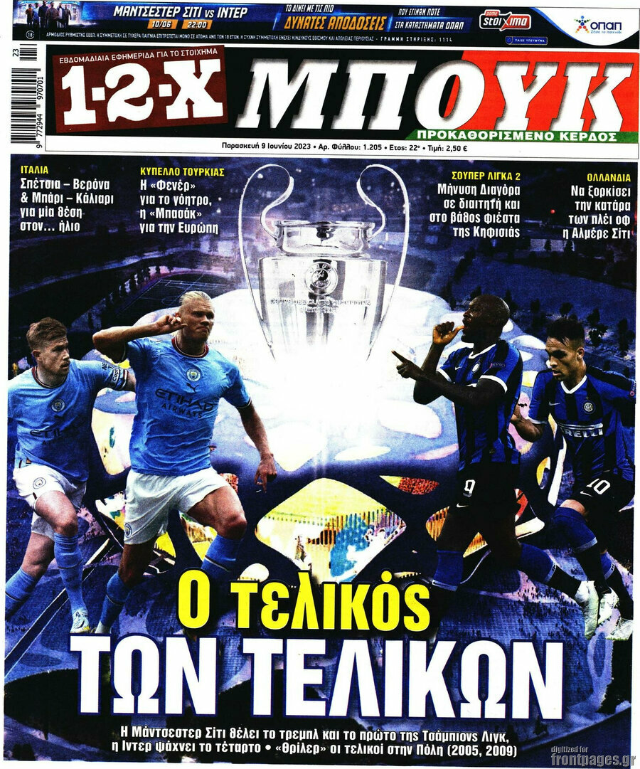 1-2-X Μπουκ