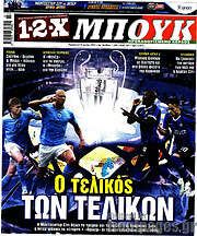/1-2-X Μπουκ
