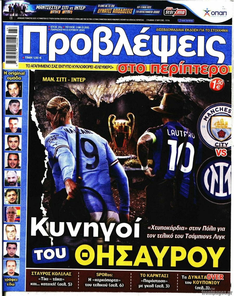 Προβλέψεις