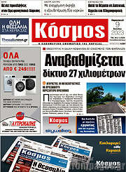 /Κόσμος