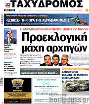 /Ταχυδρόμος