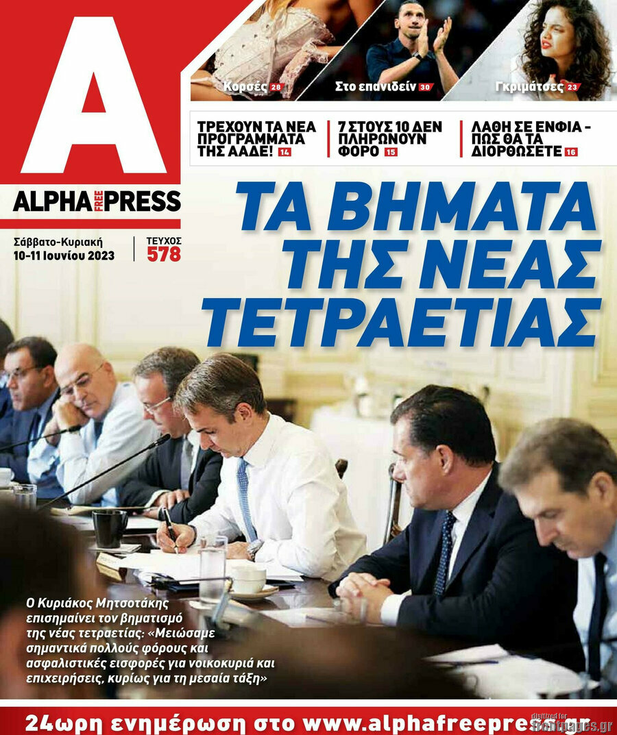 Alpha freepress