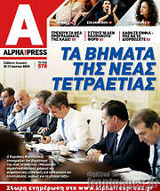 /Alpha freepress