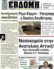 /Εβδόμη