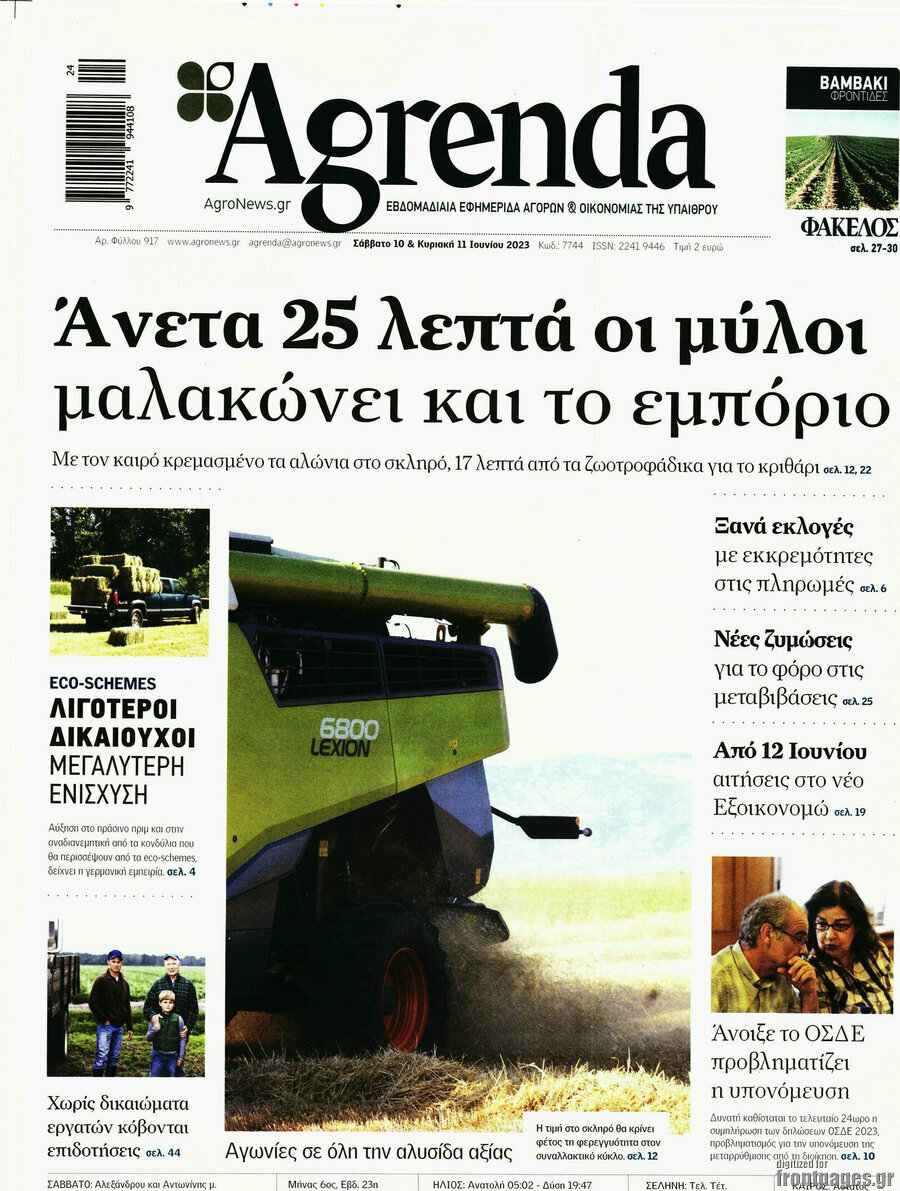 Agrenda